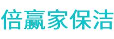 红河保洁公司
